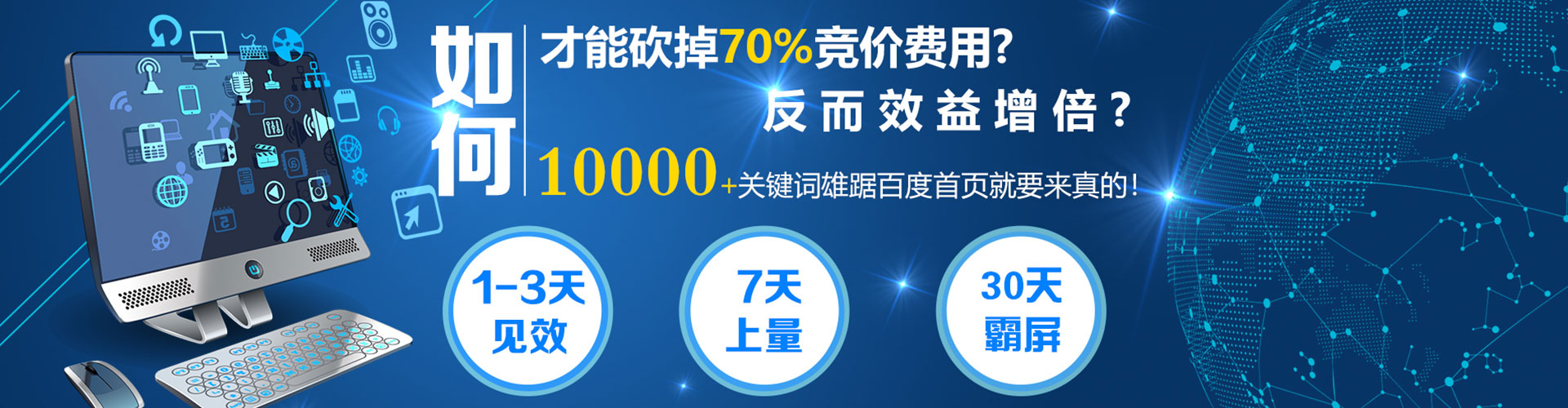 大肚sem竞价员